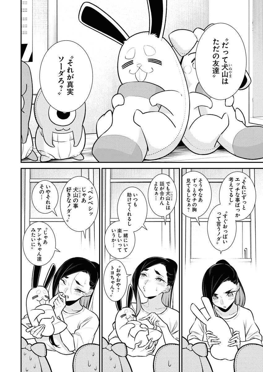 Yancha Gal no Anjou-santachi Chap 134 - Next Chap 135