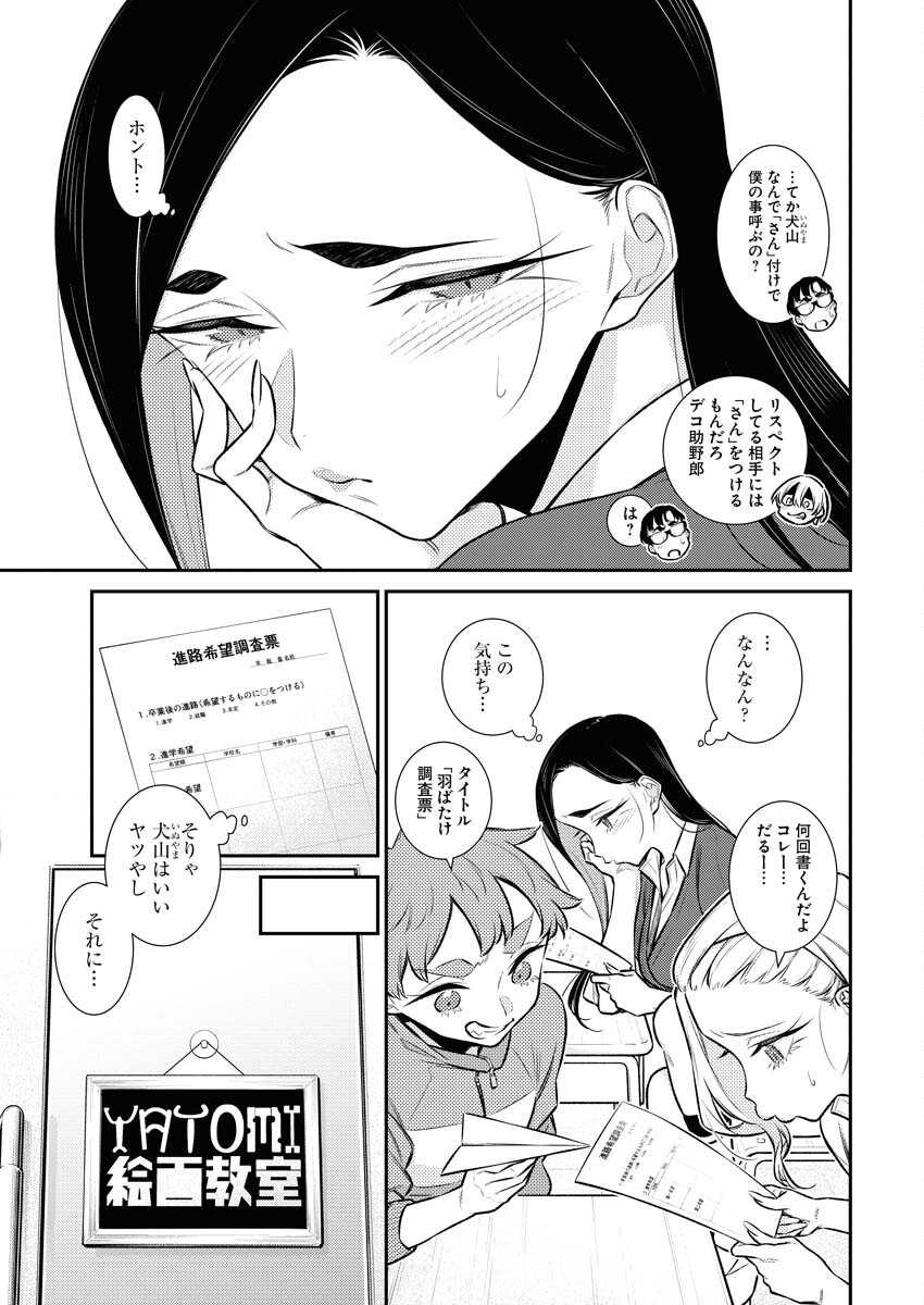 Yancha Gal no Anjou-santachi Chap 134 - Next Chap 135