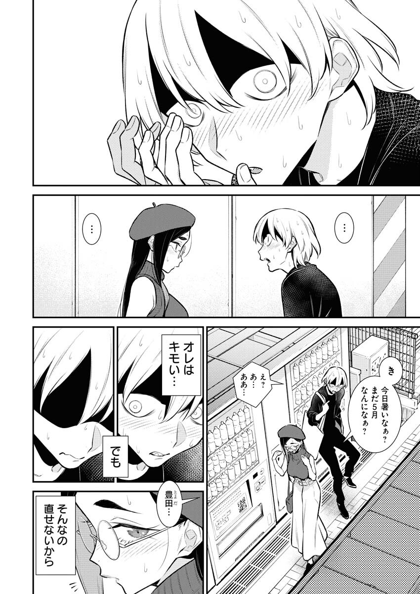 Yancha Gal no Anjou-santachi Chap 135 - Next Chap 136