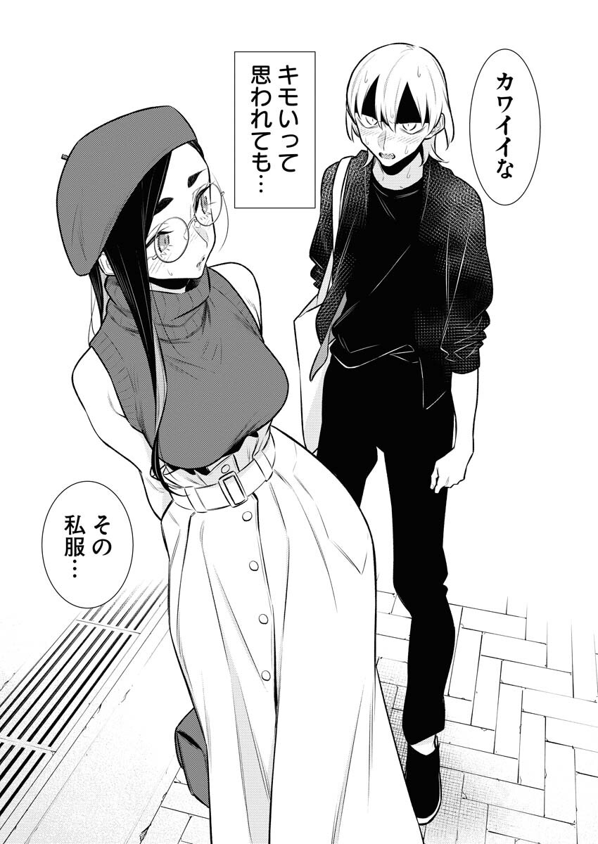 Yancha Gal no Anjou-santachi Chap 135 - Next Chap 136