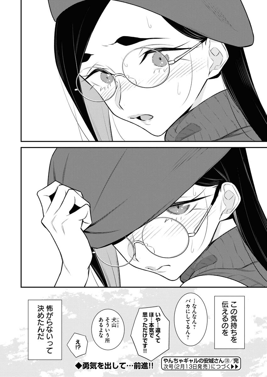 Yancha Gal no Anjou-santachi Chap 135 - Next Chap 136