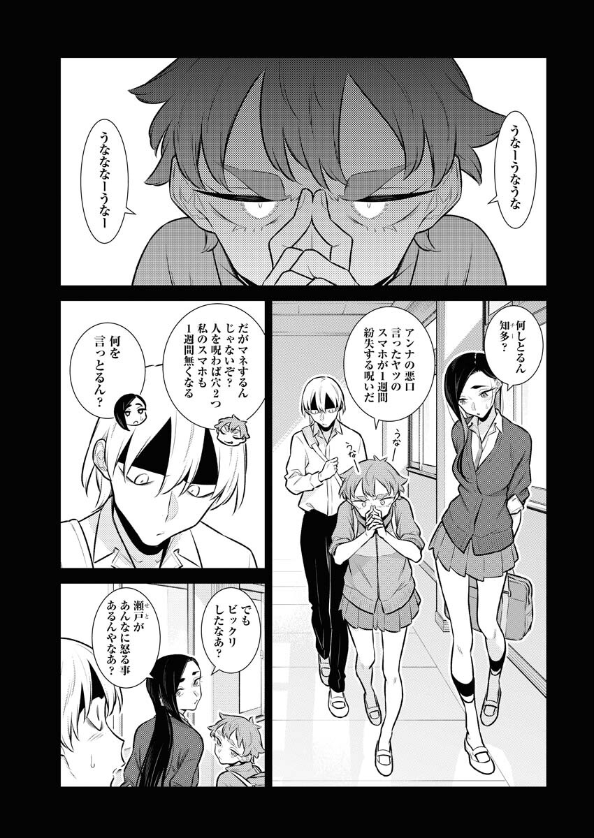 Yancha Gal no Anjou-santachi Chap 135 - Next Chap 136