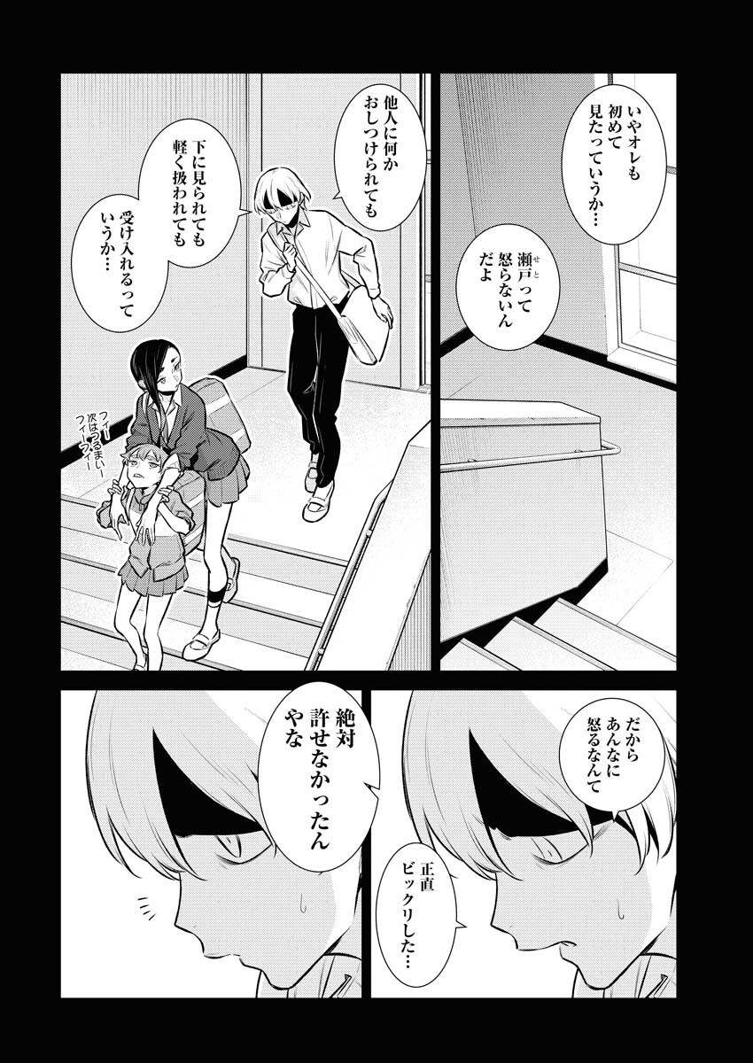 Yancha Gal no Anjou-santachi Chap 135 - Next Chap 136