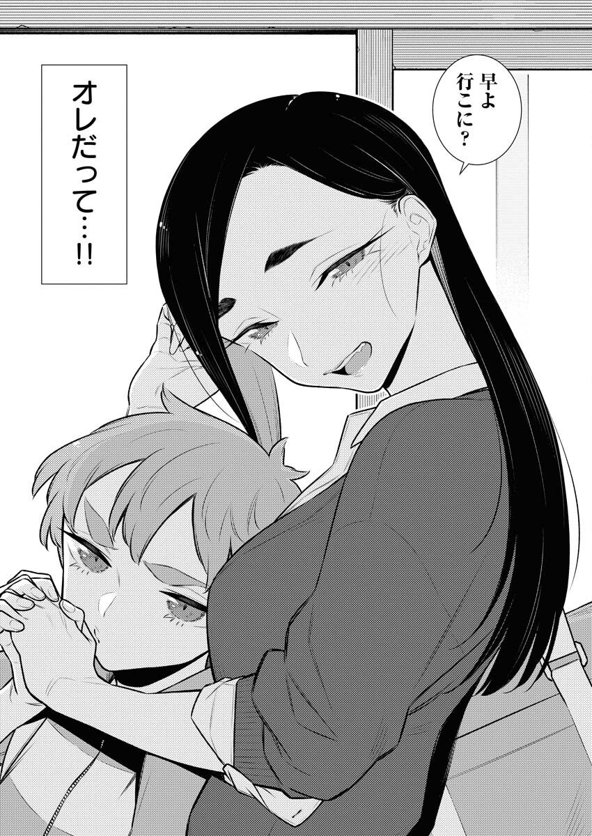 Yancha Gal no Anjou-santachi Chap 135 - Next Chap 136