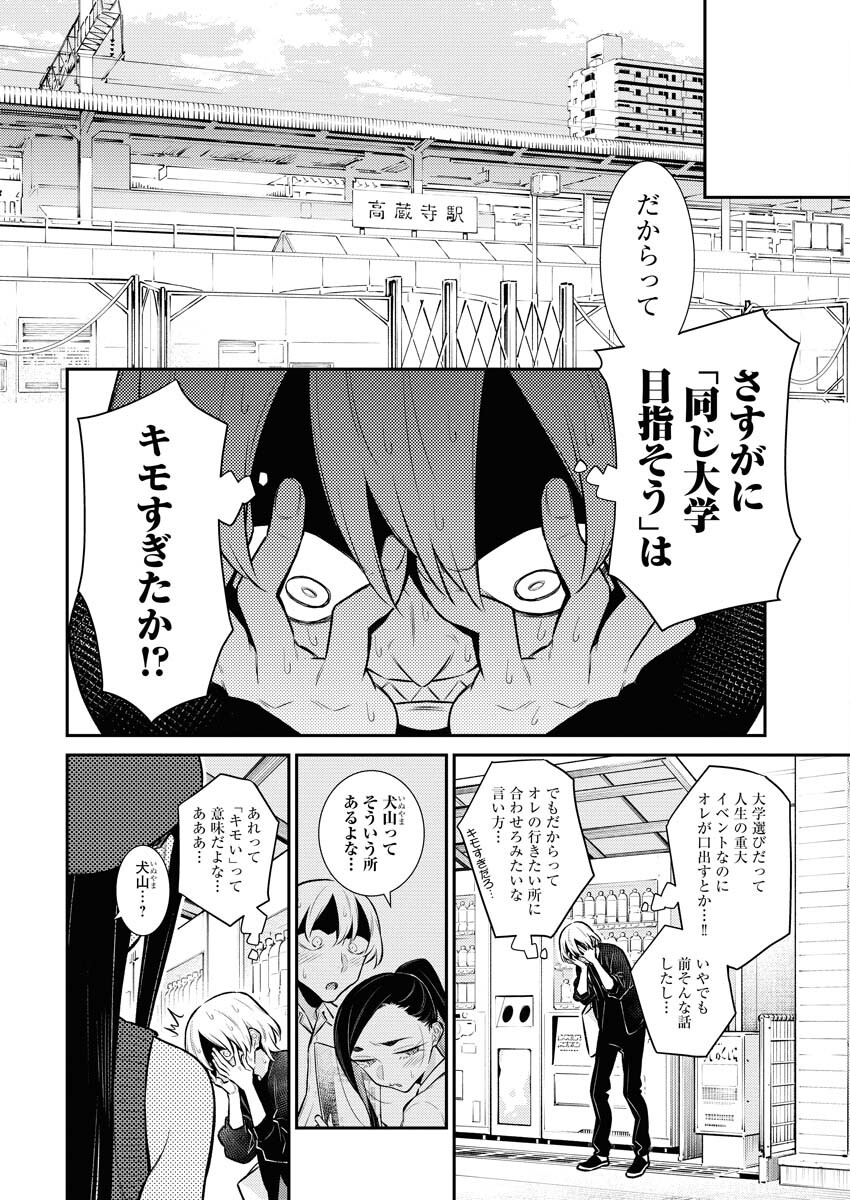 Yancha Gal no Anjou-santachi Chap 135 - Next Chap 136