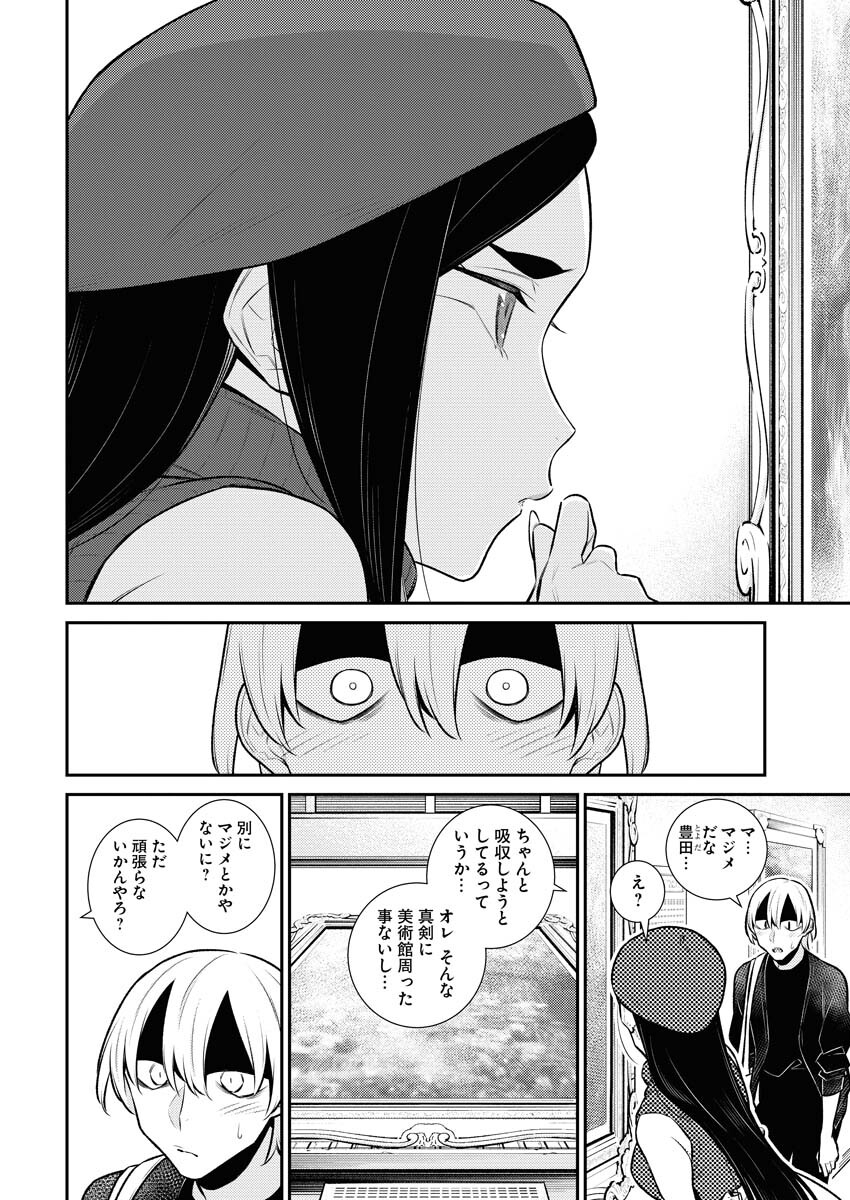 Yancha Gal no Anjou-santachi Chap 136 - Next Chap 137