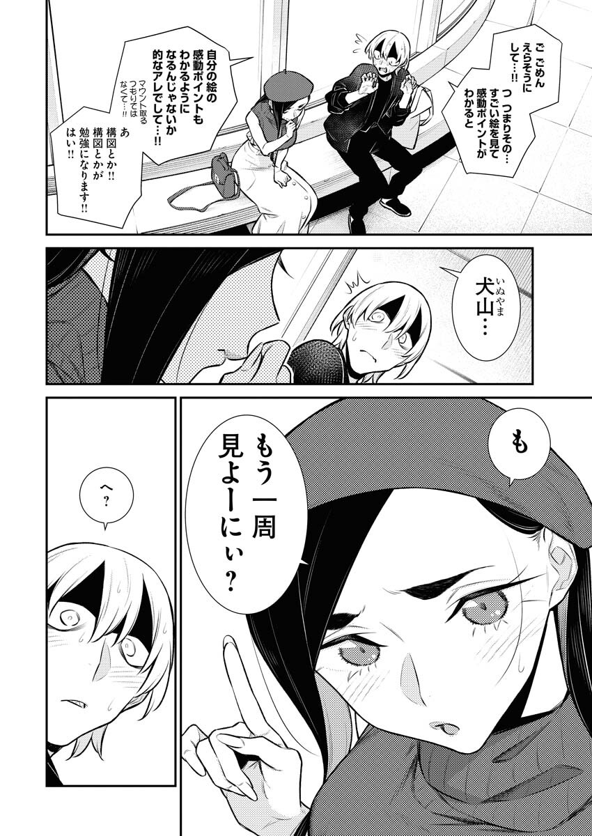 Yancha Gal no Anjou-santachi Chap 136 - Next Chap 137
