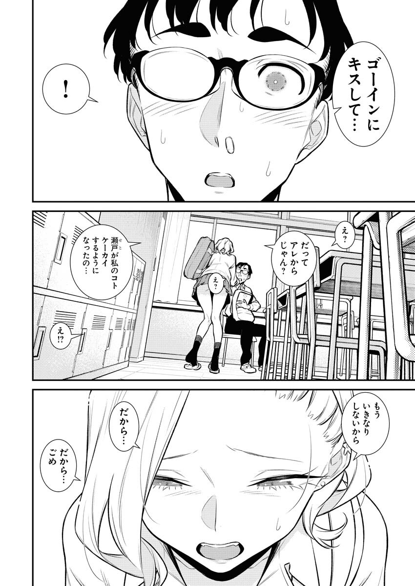 Yancha Gal no Anjou-santachi Chap 137 - Next Chap 138