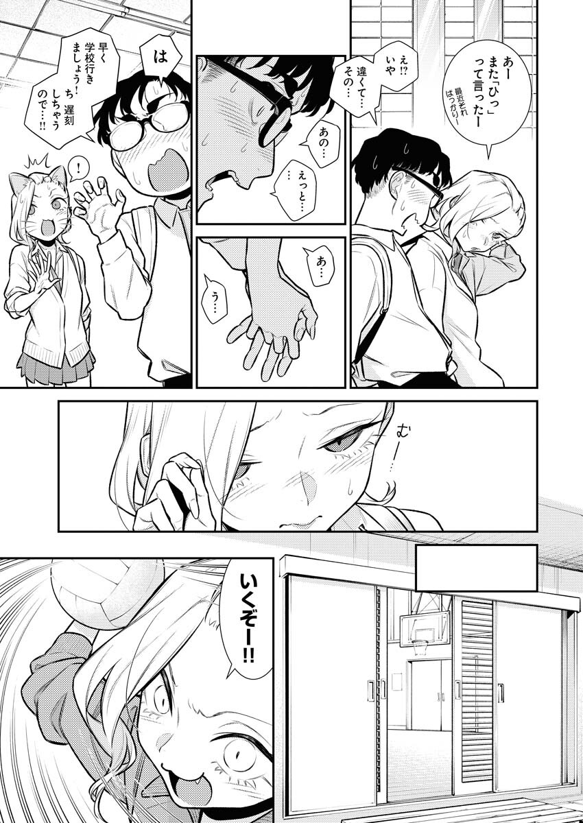 Yancha Gal no Anjou-santachi Chap 137 - Next Chap 138