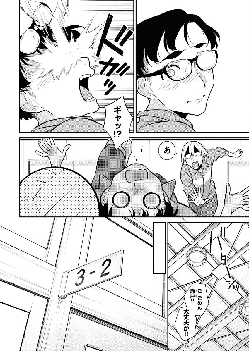 Yancha Gal no Anjou-santachi Chap 137 - Next Chap 138