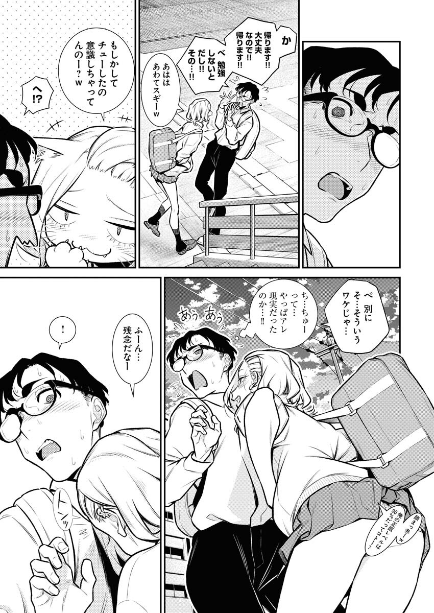 Yancha Gal no Anjou-santachi Chap 132 - Next Chap 133