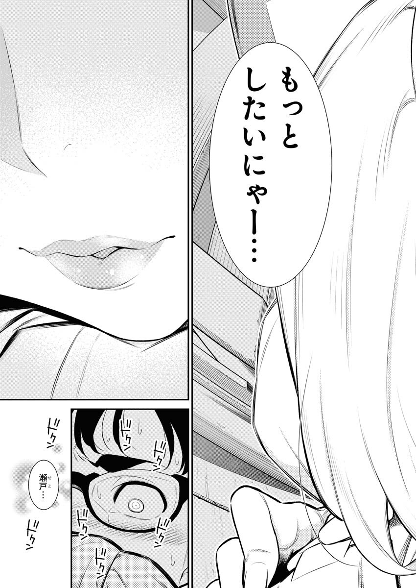 Yancha Gal no Anjou-santachi Chap 132 - Next Chap 133