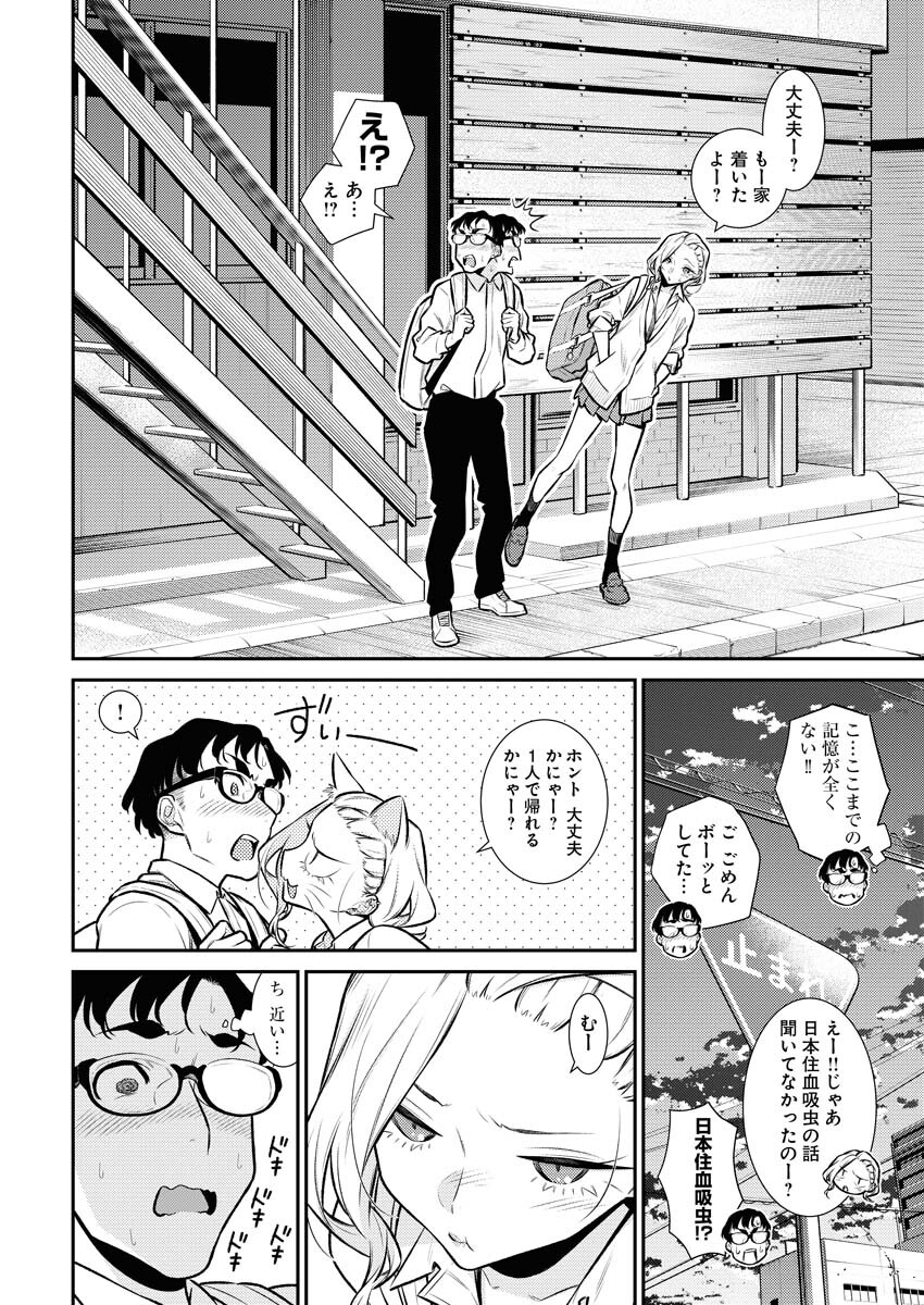 Yancha Gal no Anjou-santachi Chap 132 - Next Chap 133