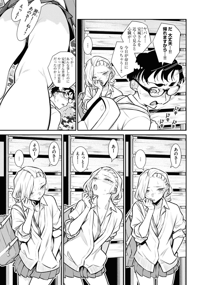 Yancha Gal no Anjou-santachi Chap 132 - Next Chap 133