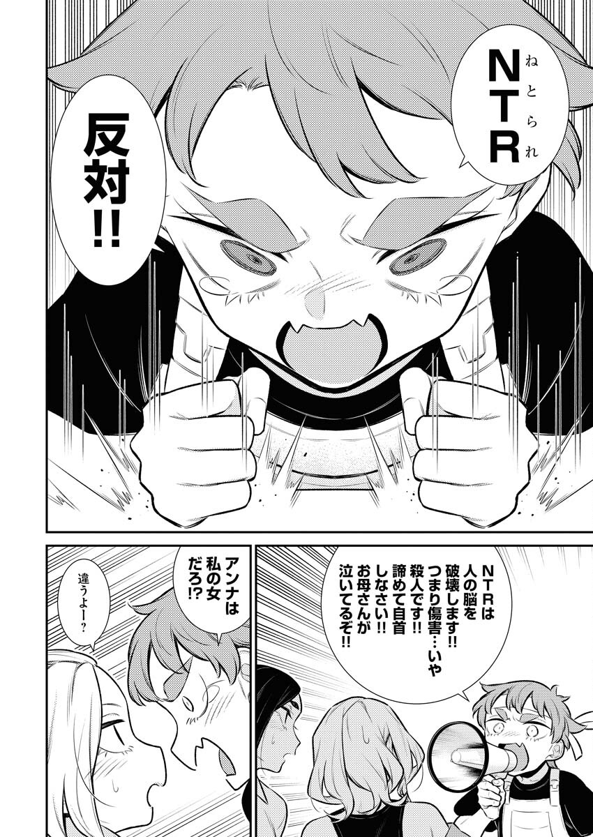 Yancha Gal no Anjou-santachi Chap 133 - Next Chap 134