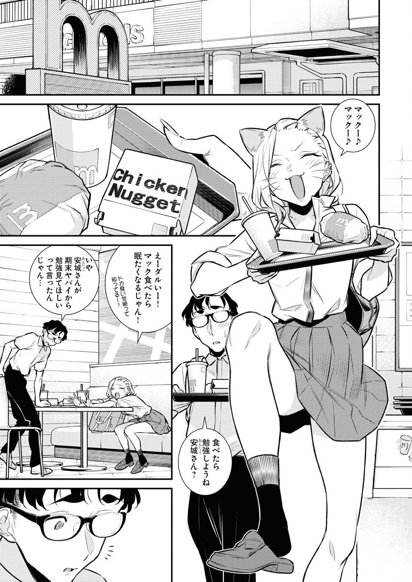 Yancha Gal no Anjou-santachi Chap 148 - Next Chap 149