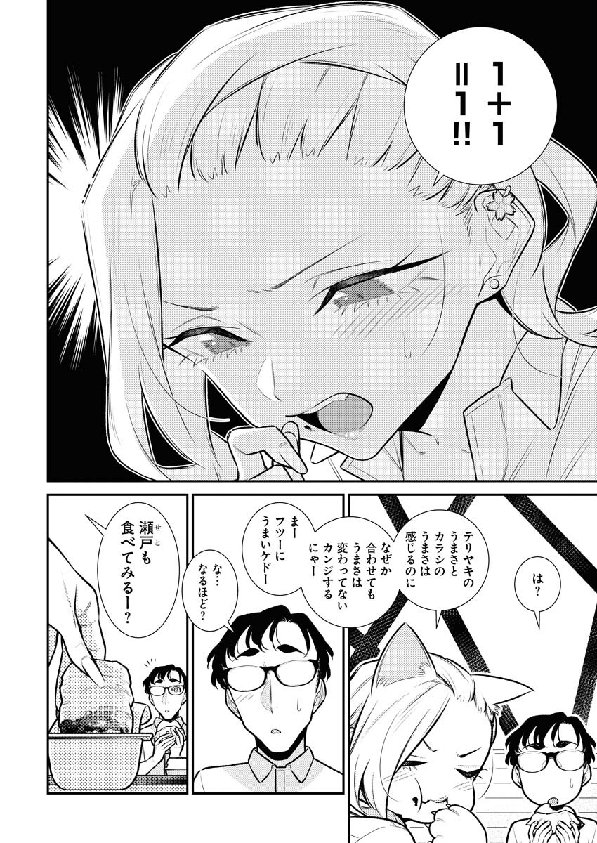 Yancha Gal no Anjou-santachi Chap 148 - Next Chap 149