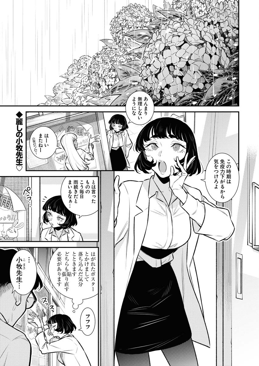 Yancha Gal no Anjou-santachi Chap 148 - Next Chap 149