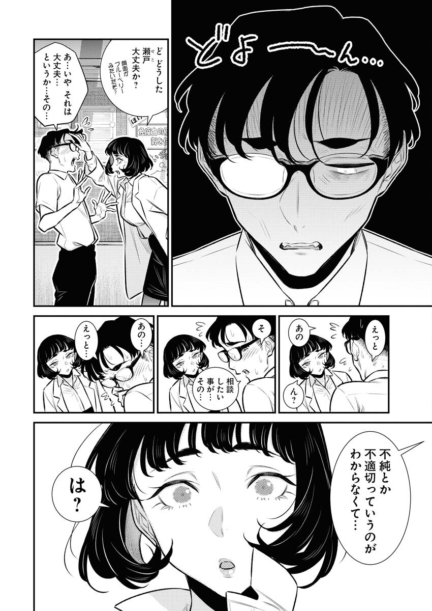 Yancha Gal no Anjou-santachi Chap 148 - Next Chap 149