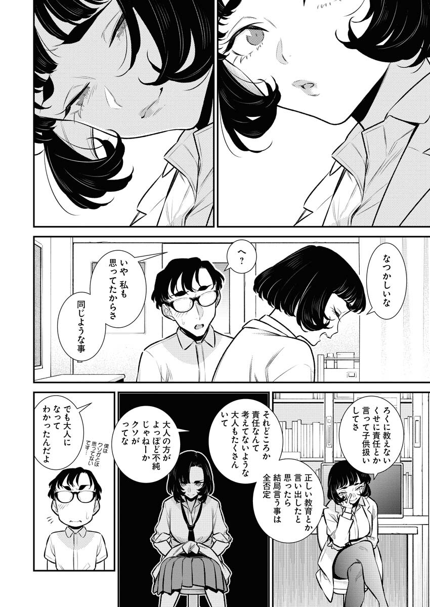 Yancha Gal no Anjou-santachi Chap 148 - Next Chap 149