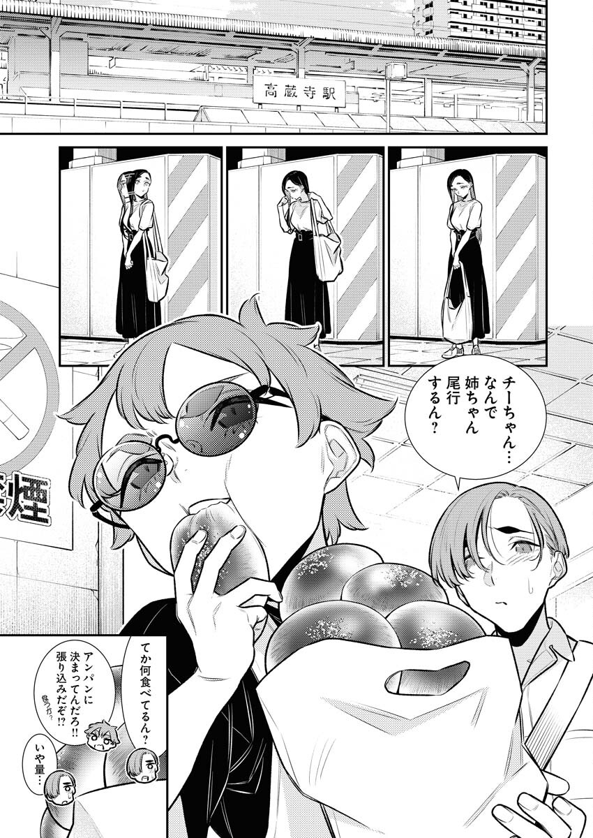 Yancha Gal no Anjou-santachi Chap 149 - Next Chap 150