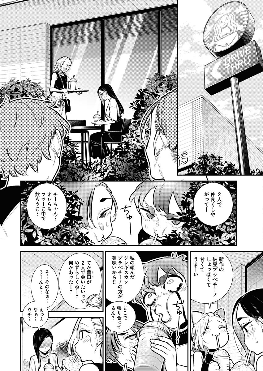 Yancha Gal no Anjou-santachi Chap 149 - Next Chap 150