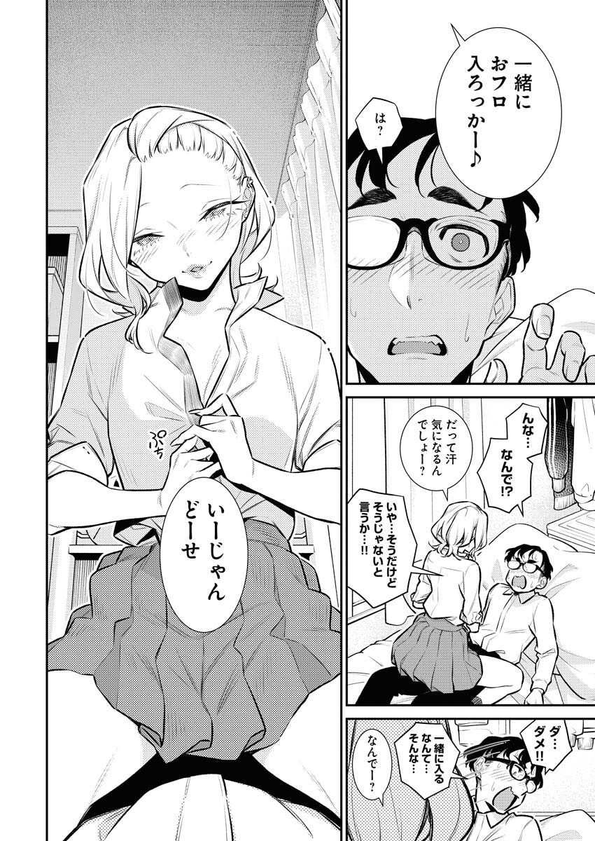 Yancha Gal no Anjou-santachi Chap 144 - Next Chap 145