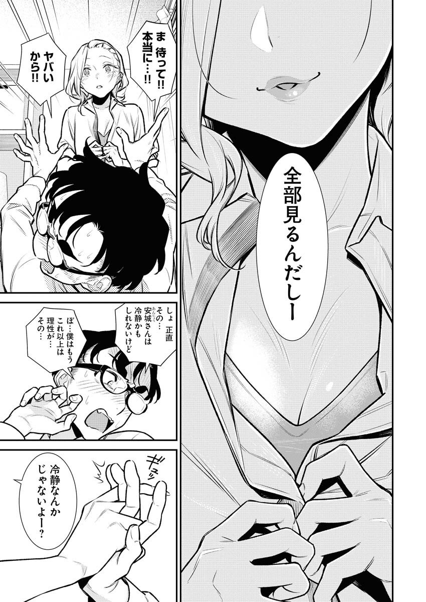 Yancha Gal no Anjou-santachi Chap 144 - Next Chap 145