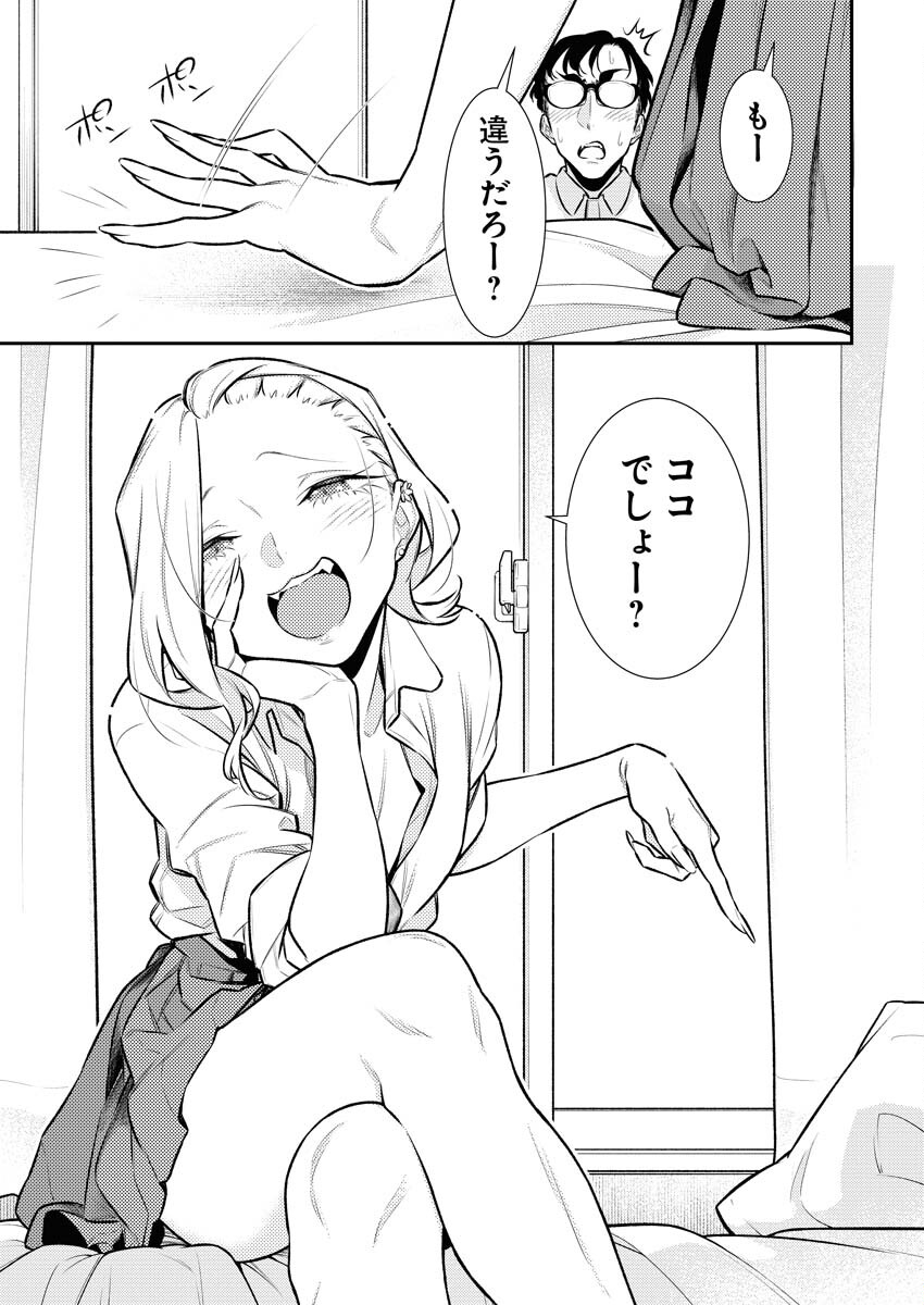 Yancha Gal no Anjou-santachi Chap 144 - Next Chap 145