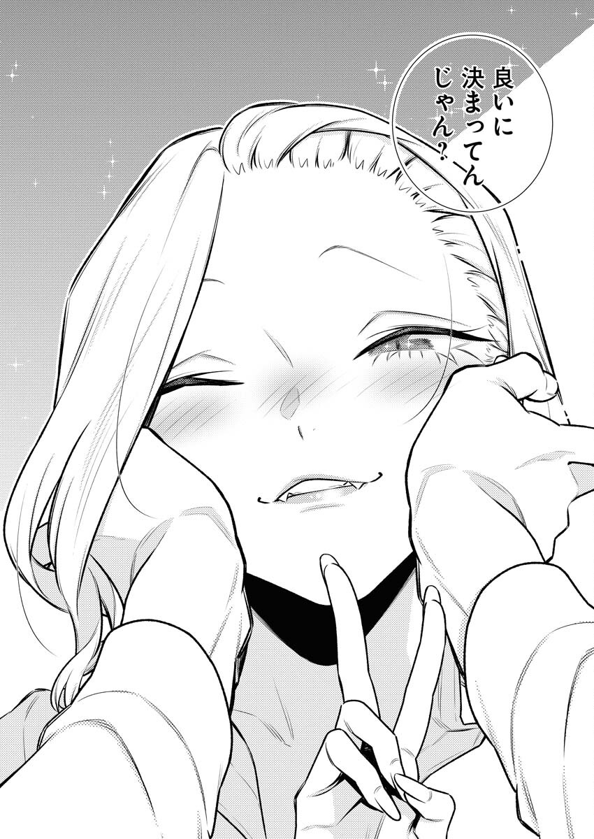 Yancha Gal no Anjou-santachi Chap 145 - Next Chap 146