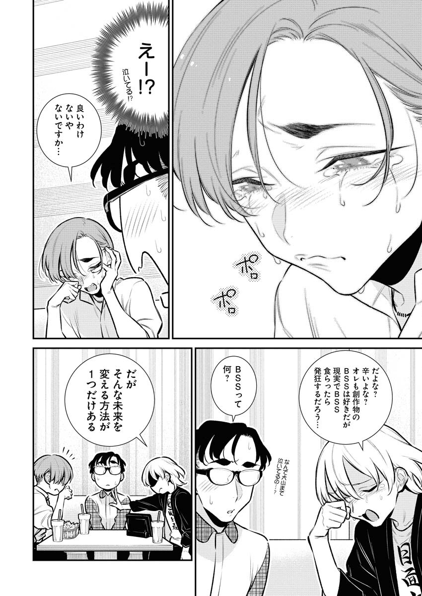 Yancha Gal no Anjou-santachi Chap 146 - Next Chap 147