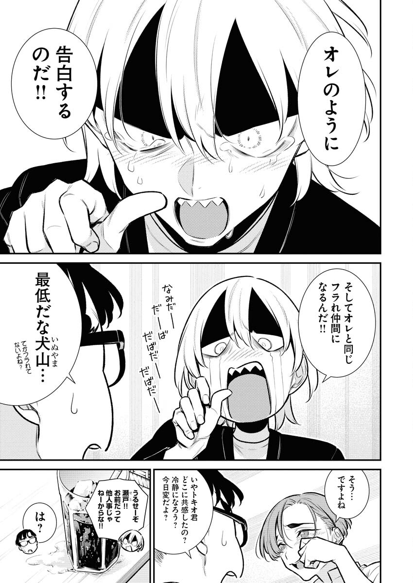 Yancha Gal no Anjou-santachi Chap 146 - Next Chap 147