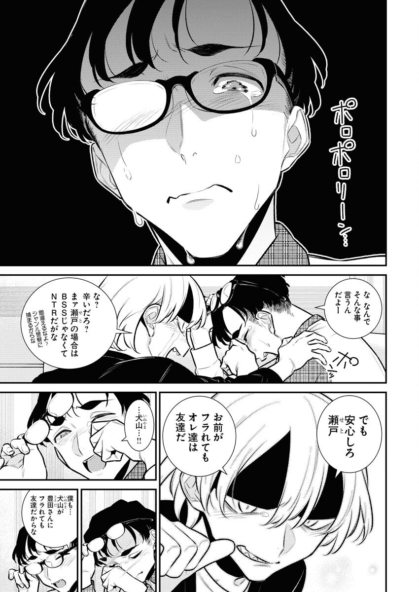 Yancha Gal no Anjou-santachi Chap 146 - Next Chap 147
