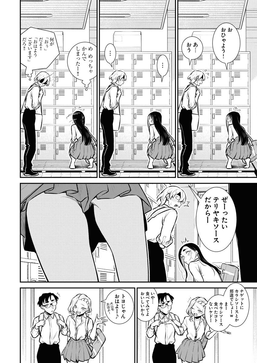 Yancha Gal no Anjou-santachi Chap 146 - Next Chap 147