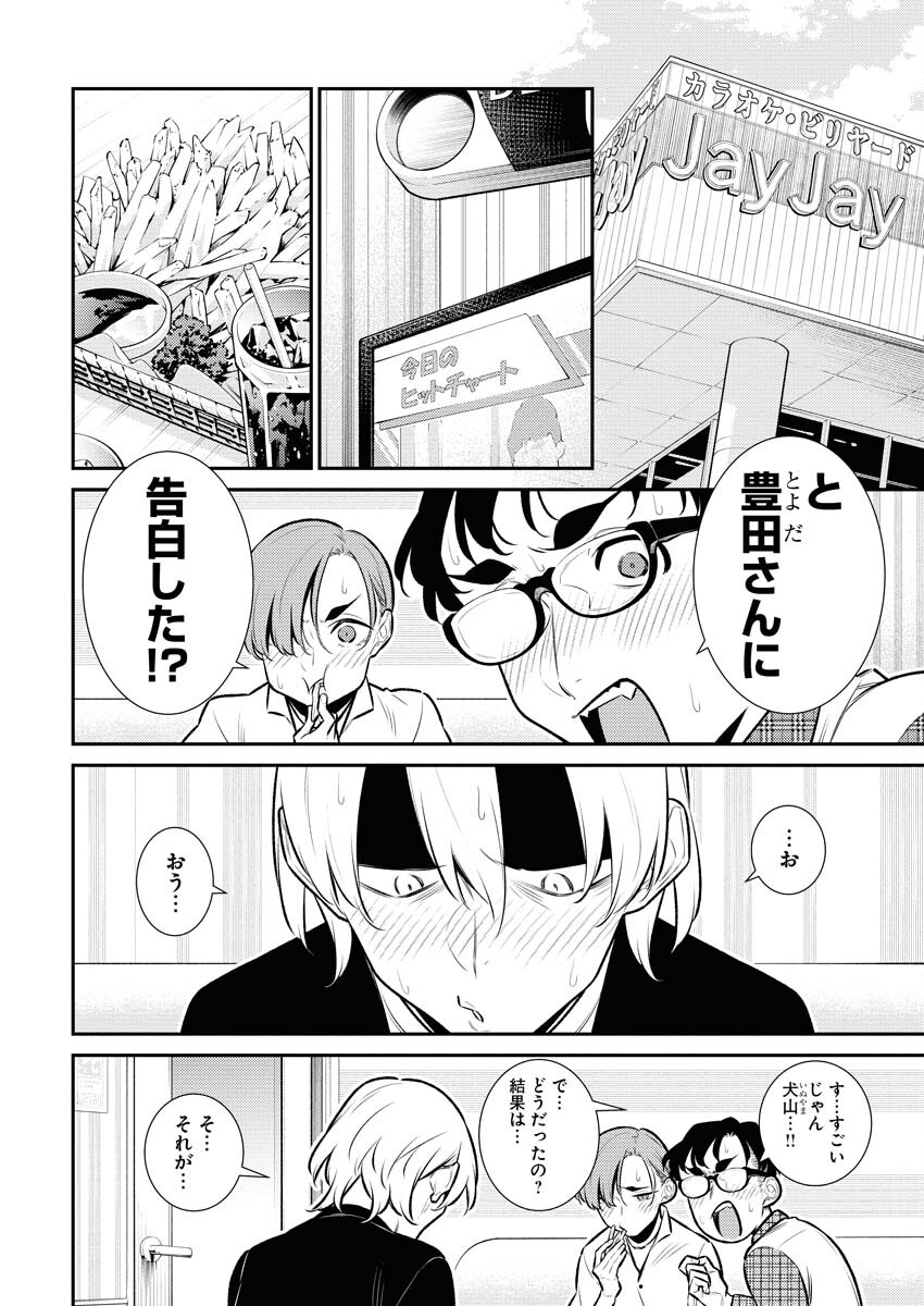 Yancha Gal no Anjou-santachi Chap 146 - Next Chap 147