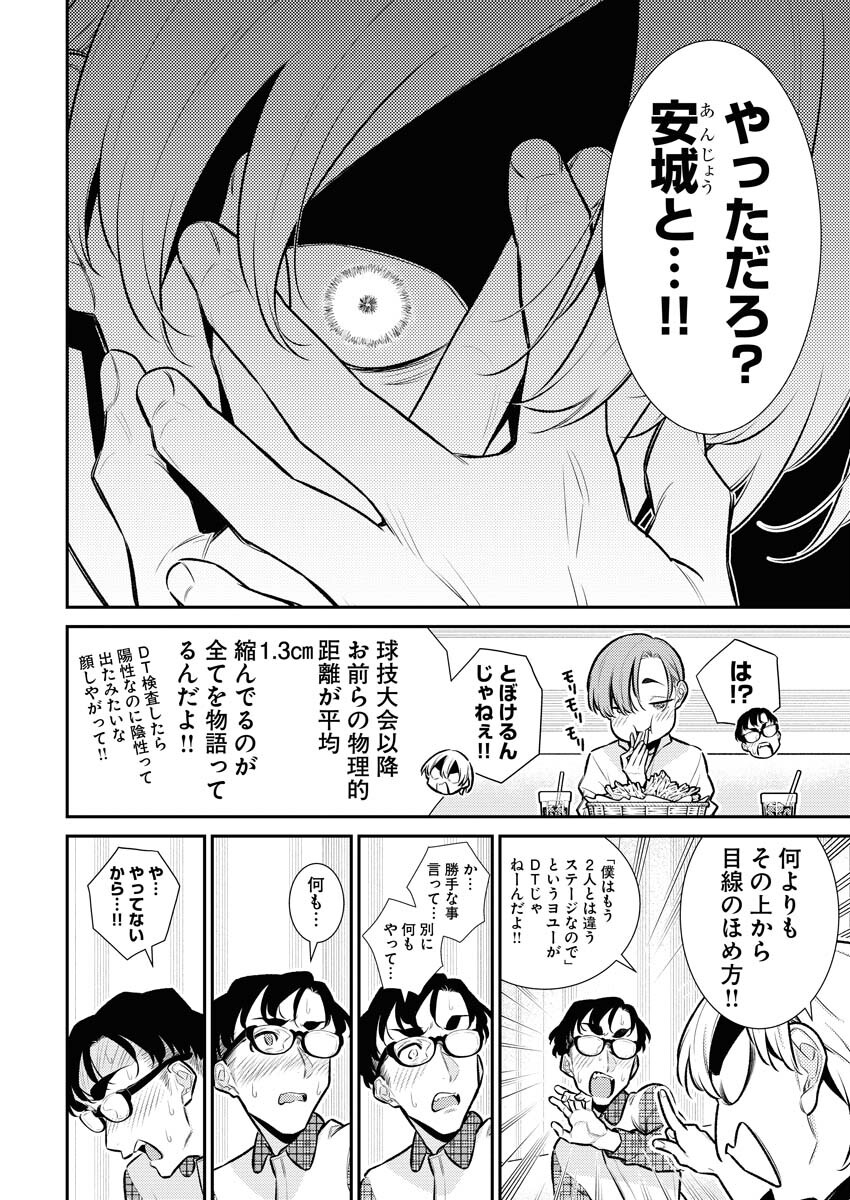 Yancha Gal no Anjou-santachi Chap 146 - Next Chap 147