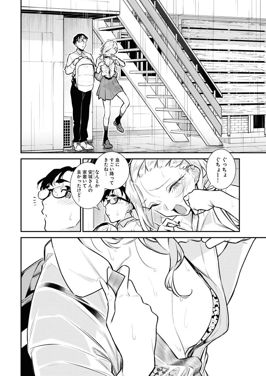 Yancha Gal no Anjou-santachi Chap 147 - Next Chap 148