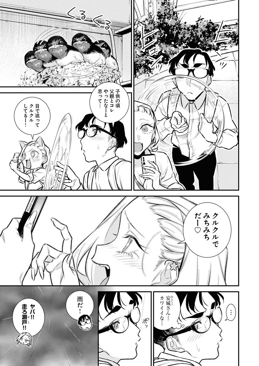Yancha Gal no Anjou-santachi Chap 147 - Next Chap 148