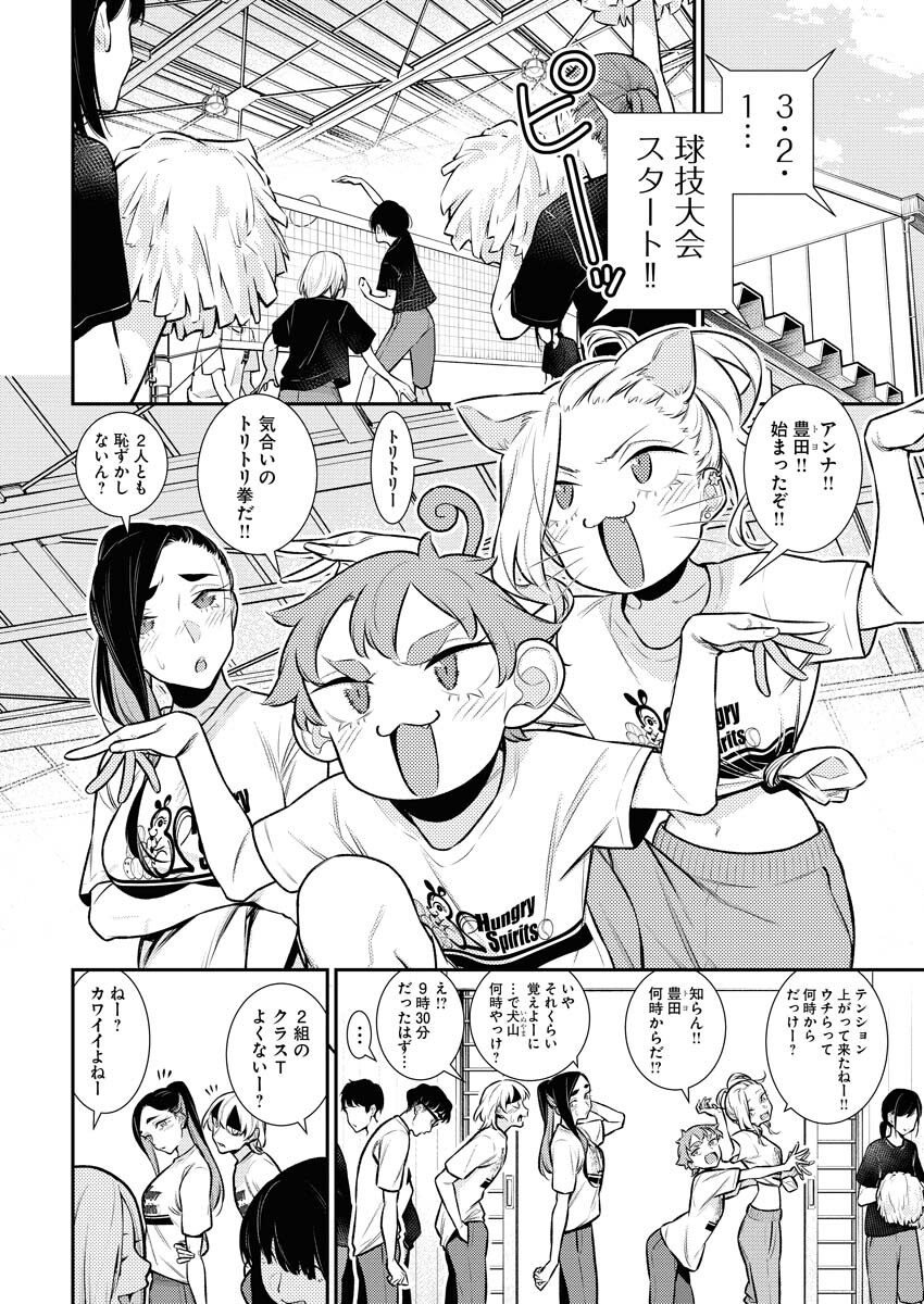 Yancha Gal no Anjou-santachi Chap 140 - Next Chap 141