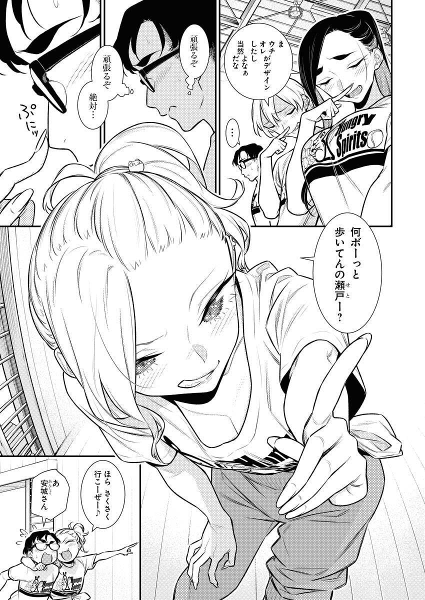 Yancha Gal no Anjou-santachi Chap 140 - Next Chap 141
