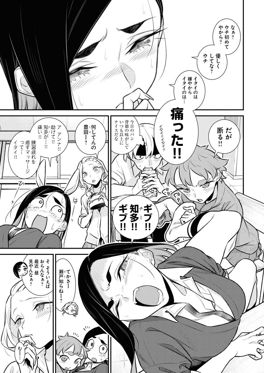 Yancha Gal no Anjou-santachi Chap 140 - Next Chap 141