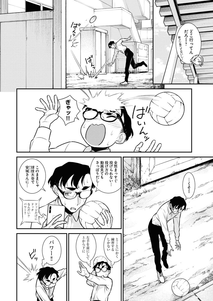Yancha Gal no Anjou-santachi Chap 140 - Next Chap 141