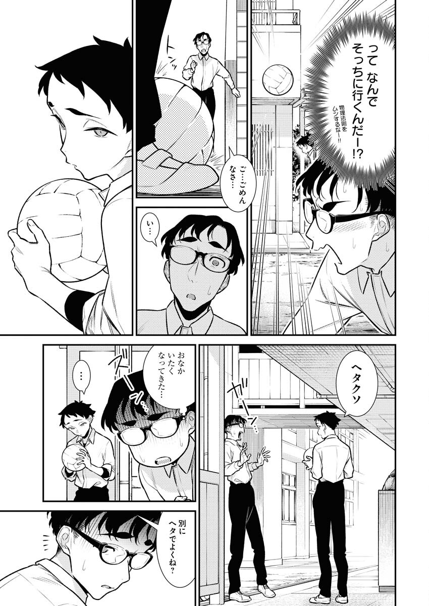 Yancha Gal no Anjou-santachi Chap 140 - Next Chap 141