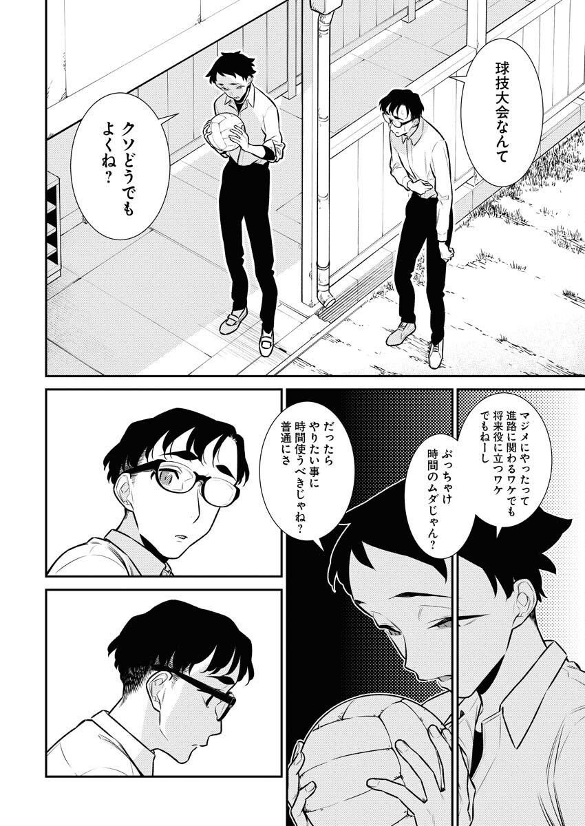 Yancha Gal no Anjou-santachi Chap 140 - Next Chap 141