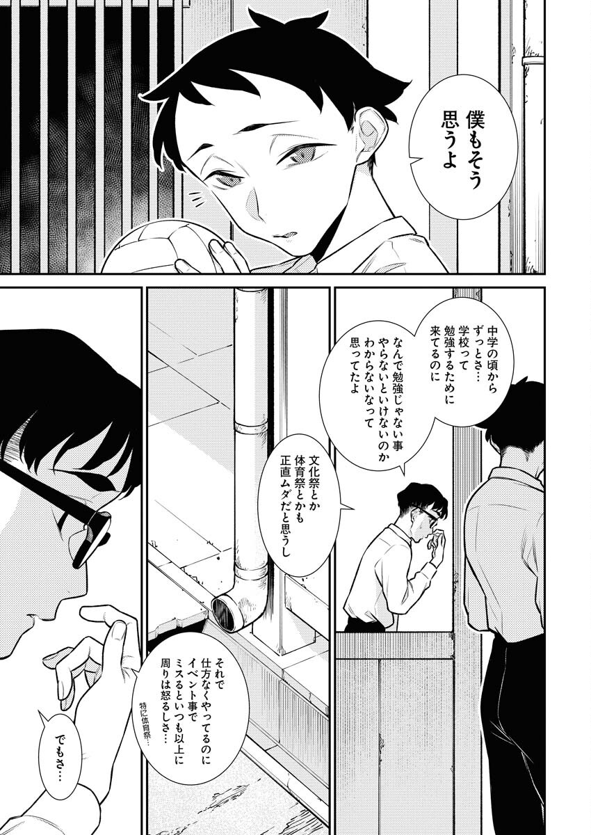 Yancha Gal no Anjou-santachi Chap 140 - Next Chap 141