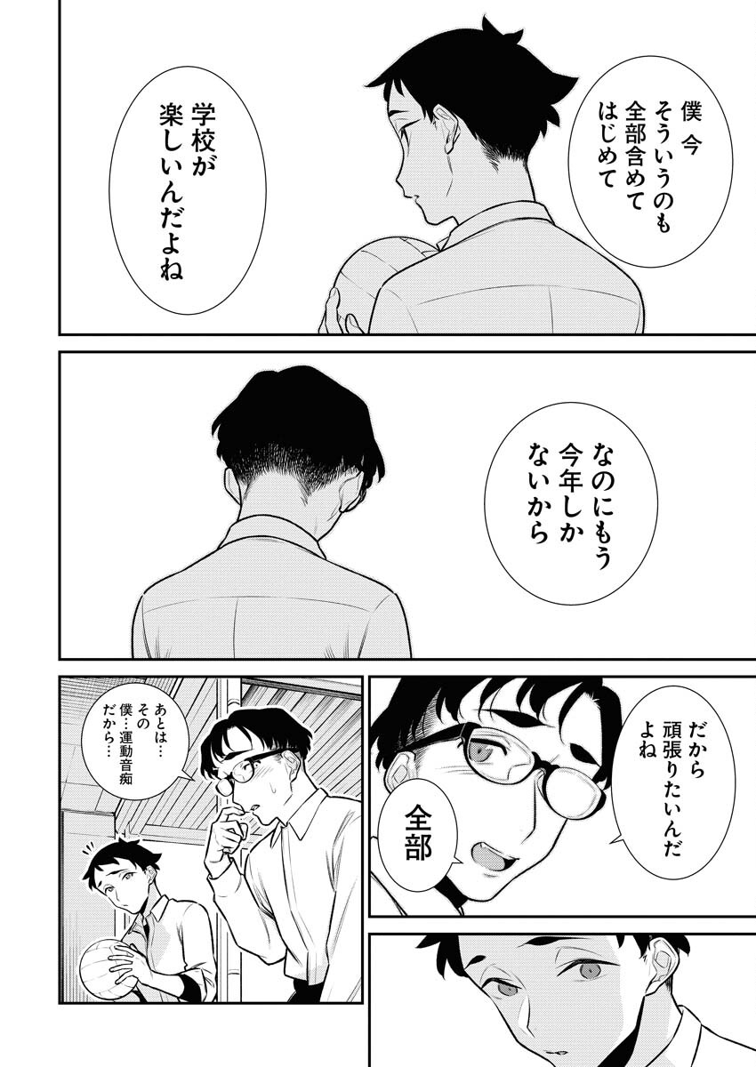 Yancha Gal no Anjou-santachi Chap 140 - Next Chap 141