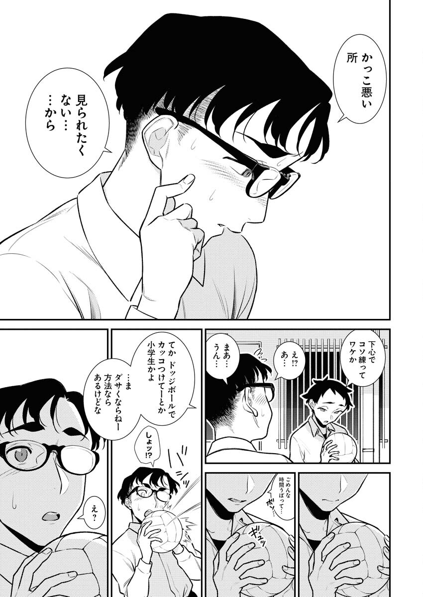 Yancha Gal no Anjou-santachi Chap 140 - Next Chap 141