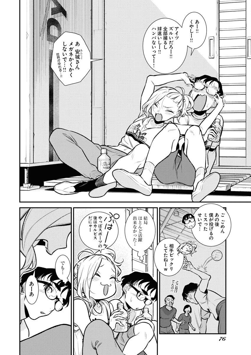 Yancha Gal no Anjou-santachi Chap 141 - Next Chap 142
