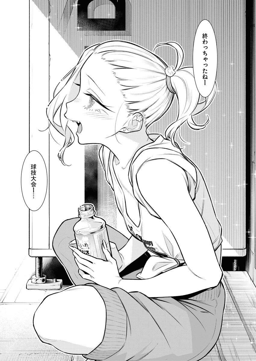 Yancha Gal no Anjou-santachi Chap 141 - Next Chap 142