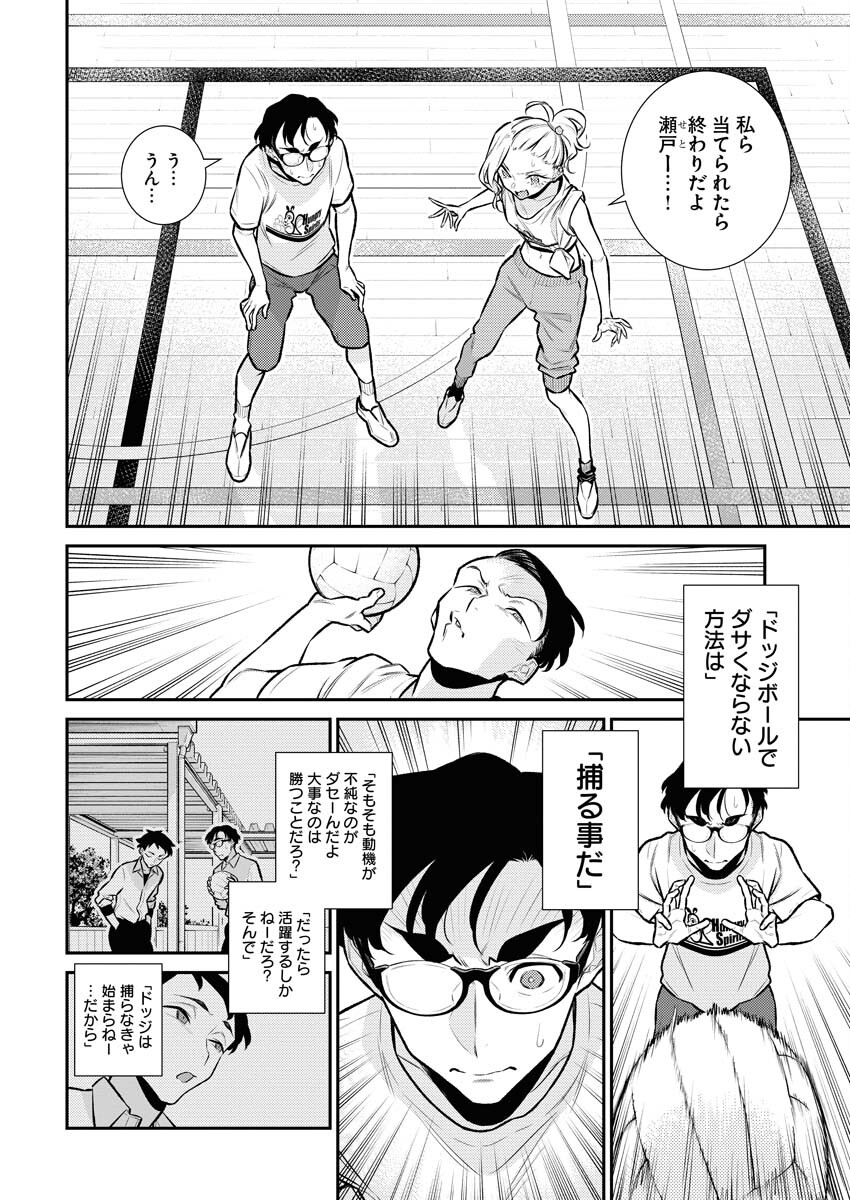 Yancha Gal no Anjou-santachi Chap 141 - Next Chap 142